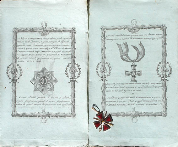 Pyhn Vladimirin ritarikunnan sntkirjat